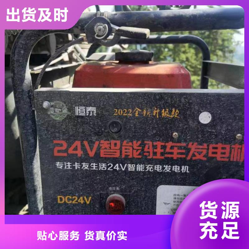 恒泰驻车空调发电机现货销售库存充足驻车发电机