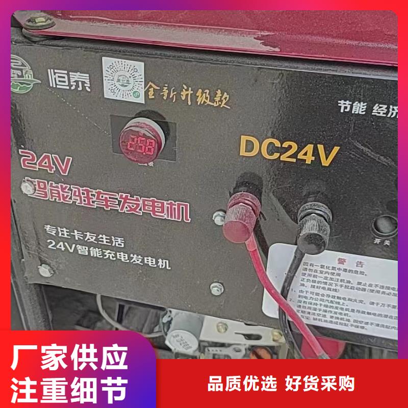 恒泰24v驻车发电机燃气发电机免费寄样驻车空调发电机24v货车