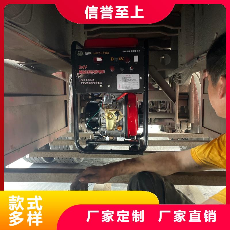 恒泰24伏驻车发电机发电机专业品质驻车发电机
