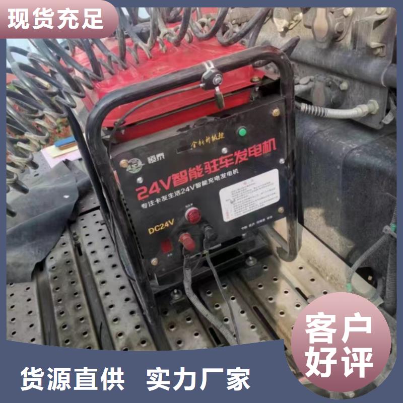 恒泰24v驻车发电机燃气发电机买的放心24v驻车空调发电机