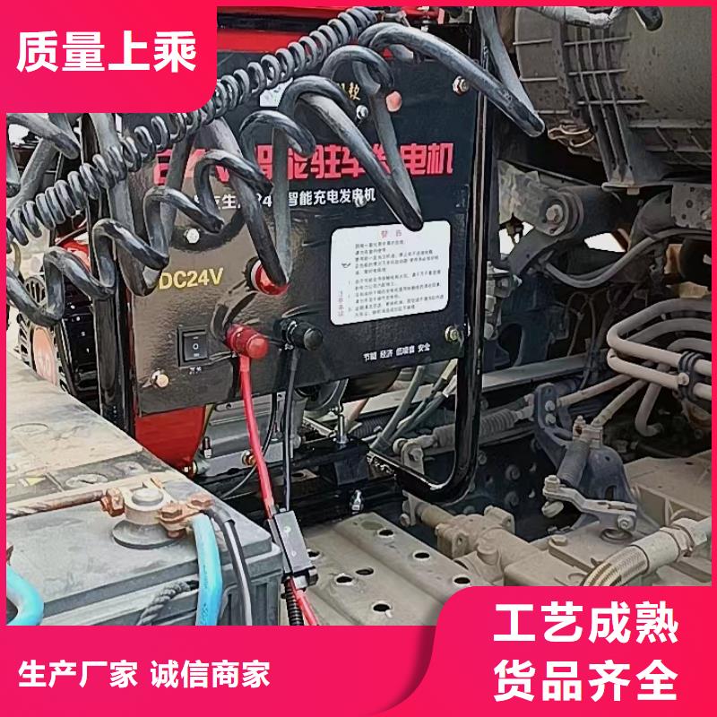 恒泰驻车空调发电机现货销售库存充足驻车发电机