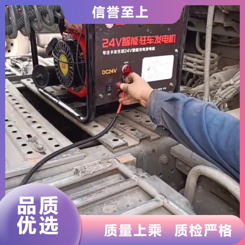 恒泰24伏驻车发电机发电机专业品质驻车发电机