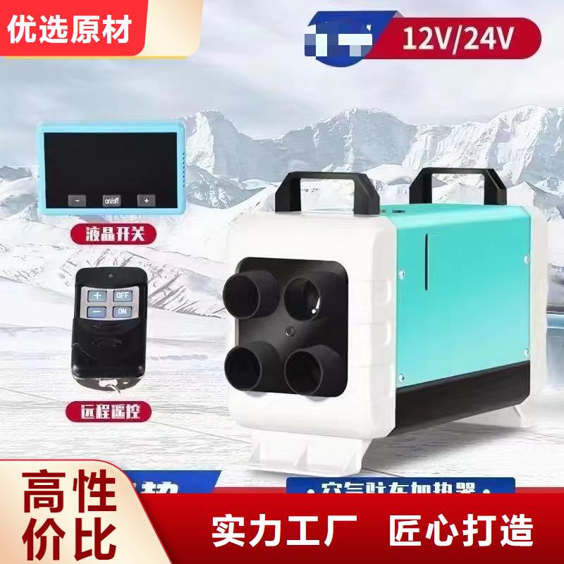 恒泰驻车加热器柴暖220v家用体积小车载暖风机