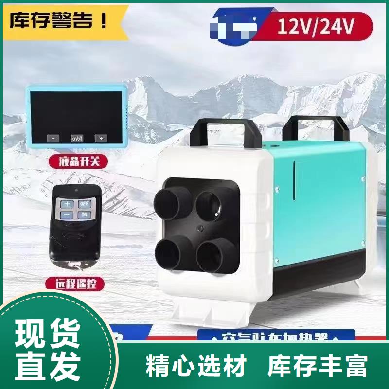 恒泰驻车加热器柴暖220v家用油耗低暖风机