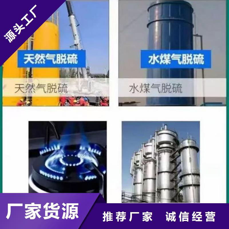 天然气脱硫剂厂家直销