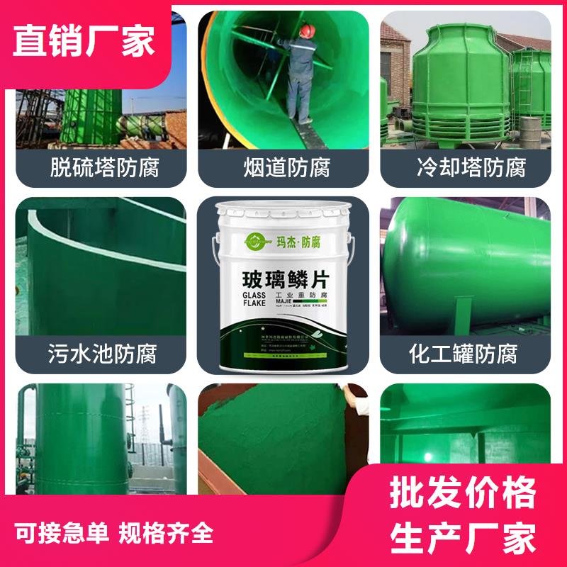 澳阔防腐材料环氧玻璃鳞片涂料可零售可批发自主研发乙烯基玻璃鳞片涂料