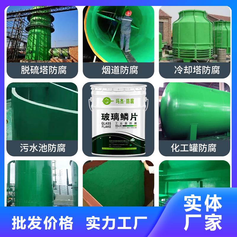 澳阔防腐材料高耐磨环氧玻璃鳞片涂料源头厂商现货交易中温玻璃鳞片涂料