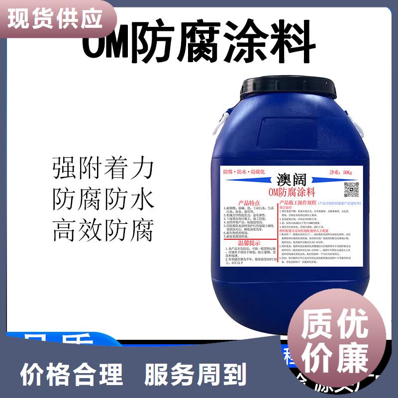 澳阔防腐LM纳米复合防水涂料专业完善售后现货交易RJA消防水池专用防腐防水防霉涂料