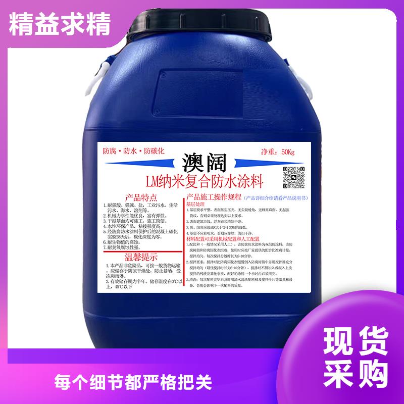 澳阔防腐高分子聚合物水泥基防水涂每个细节都严格把关优良工艺MN-J55型水性防水涂料