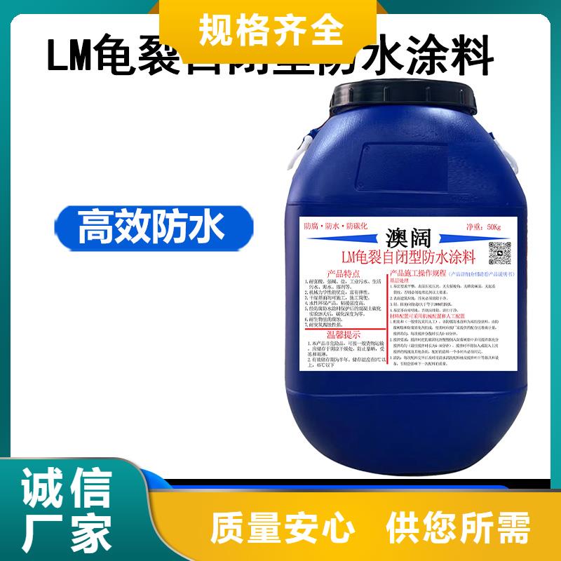 澳阔防腐反应型弹性防腐有机防水涂料自有生产工厂可接急单有机硅烷丙烯酸复合防水涂
