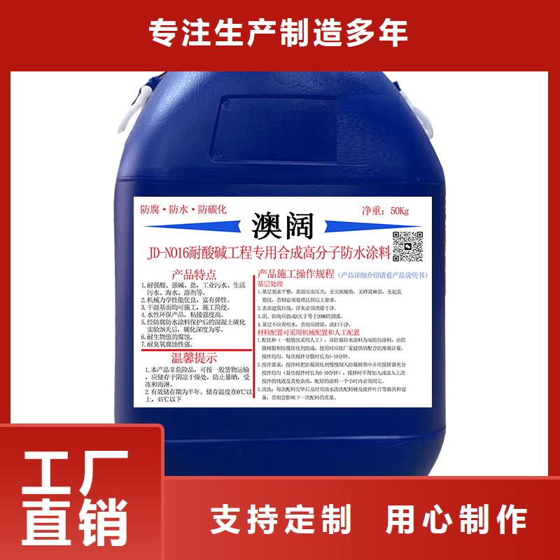 澳阔防腐PEO高渗透纳米防腐防水涂料货真价实厂家直营防碳化防腐防水涂料