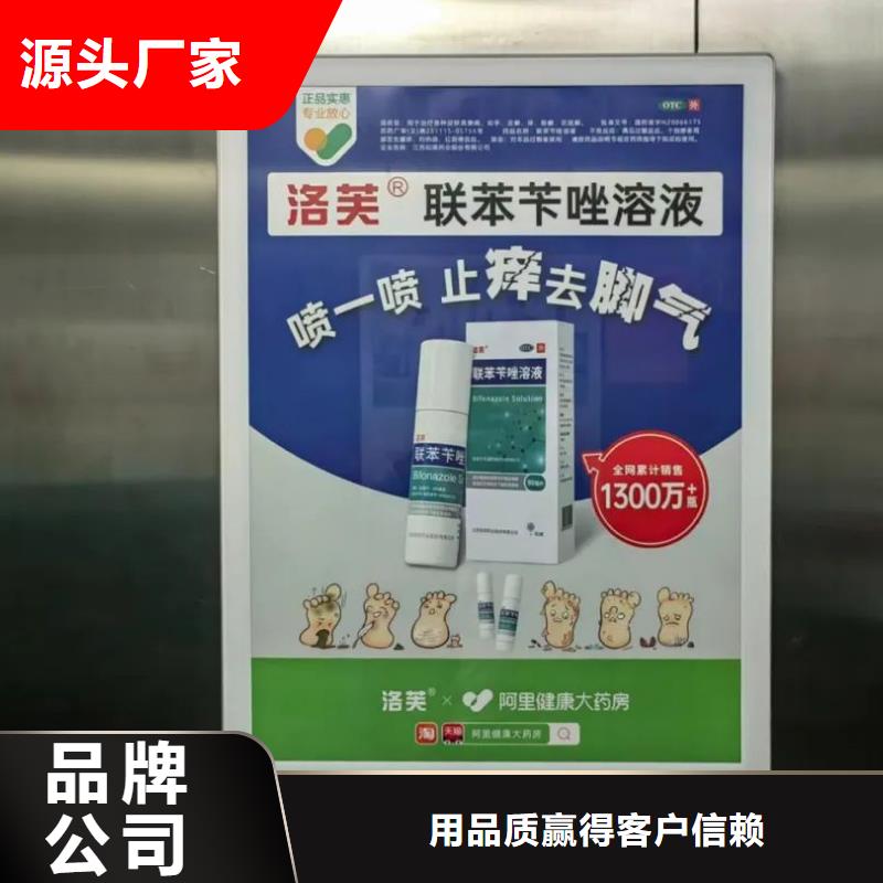 电梯内广告牌品牌公司
