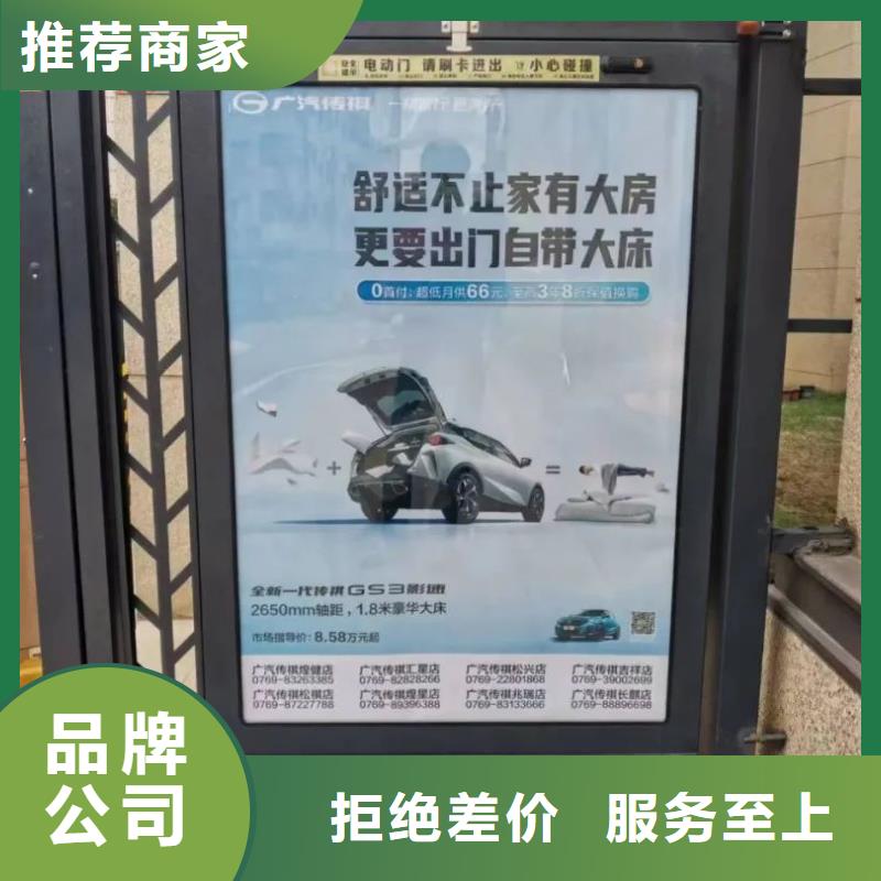 社区户外广告本地公司