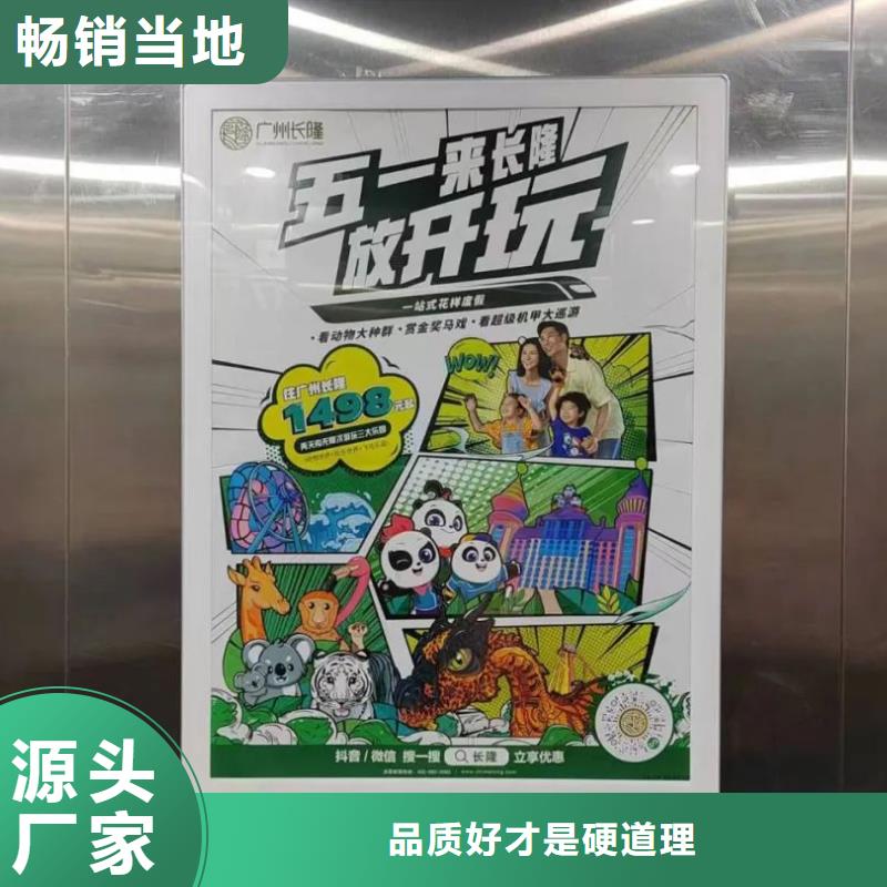 电梯内海报广告发布品质服务