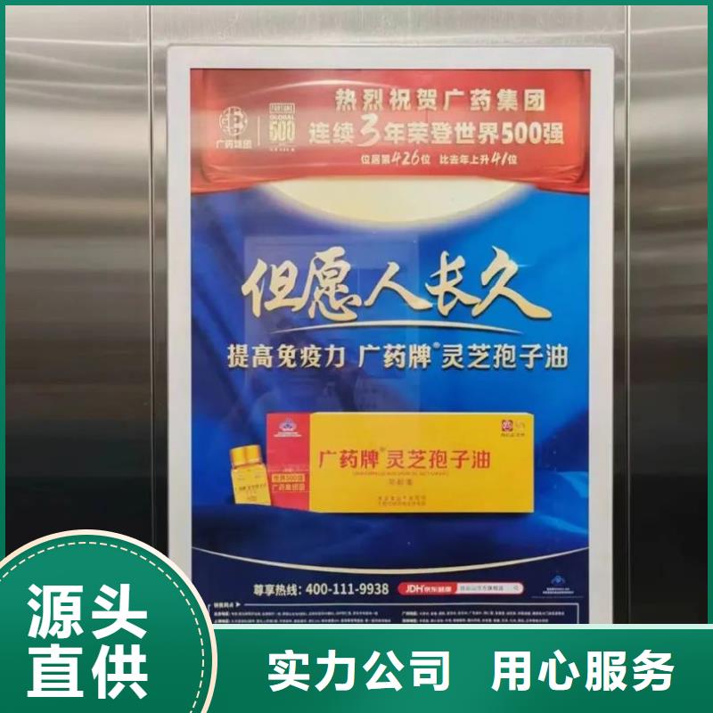 芜湖市电梯里面广告牌品牌公司