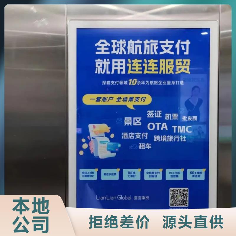 瑞安市电梯广告传媒公司品牌公司