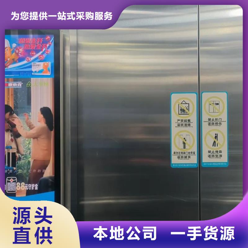 芜湖市电梯里面广告牌品牌公司
