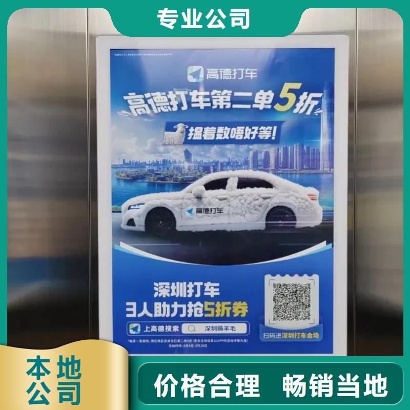 小区电梯广告怎么收费供应商