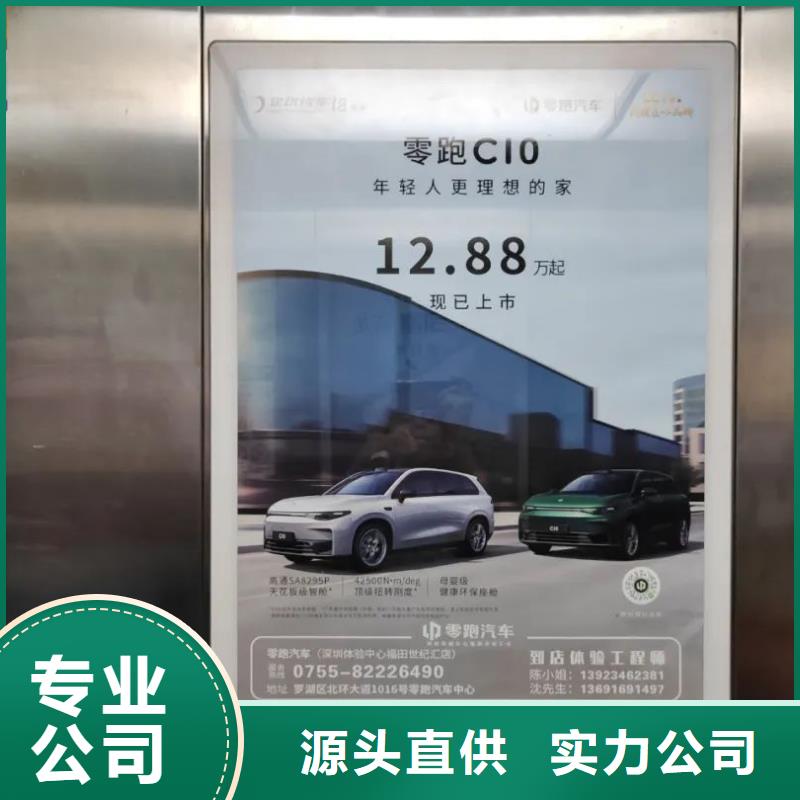 电梯内广告牌品牌公司