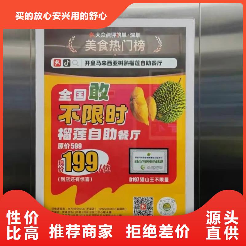 芜湖市电梯里面广告牌品牌公司