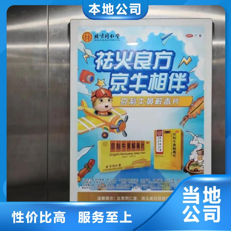 电梯内广告牌品牌公司