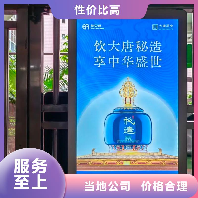 台州市专业社区广告发布公司供应商