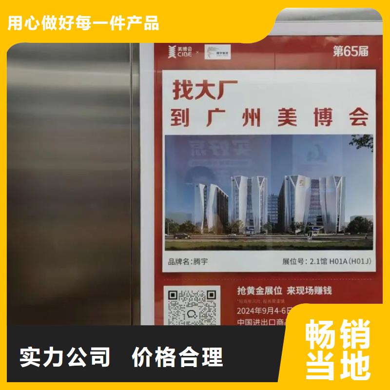 芜湖市电梯里面广告牌品牌公司