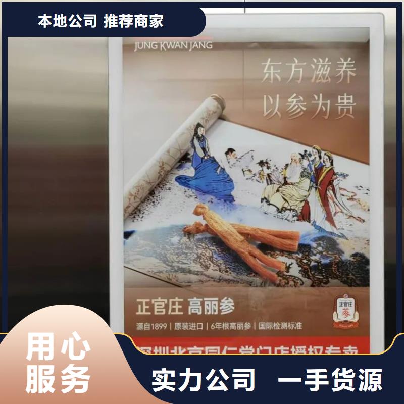 电梯内广告牌品牌公司