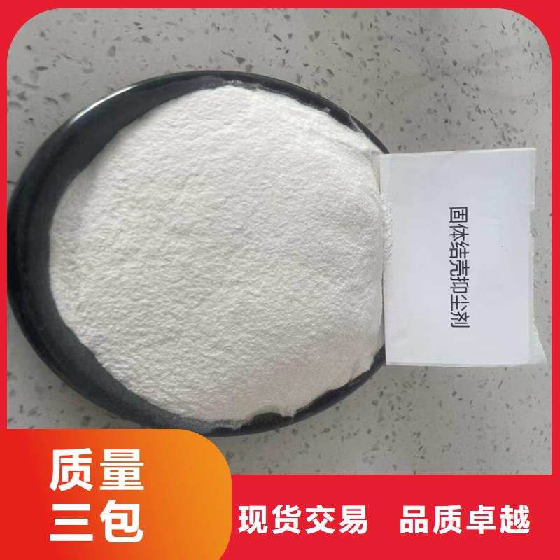 结壳抑尘剂批发厂家尾矿专用结壳抑尘剂