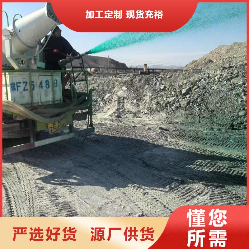 绿色结壳抑尘剂矿用泡沫抑尘剂尘剂哪的质量好