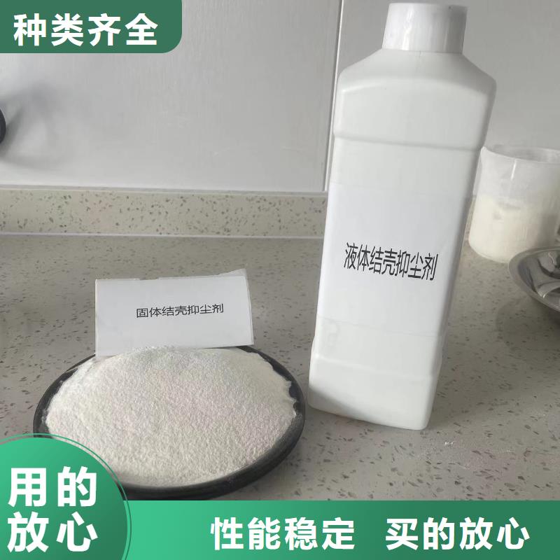 结壳抑尘剂固沙环保抑尘剂哪的质量好