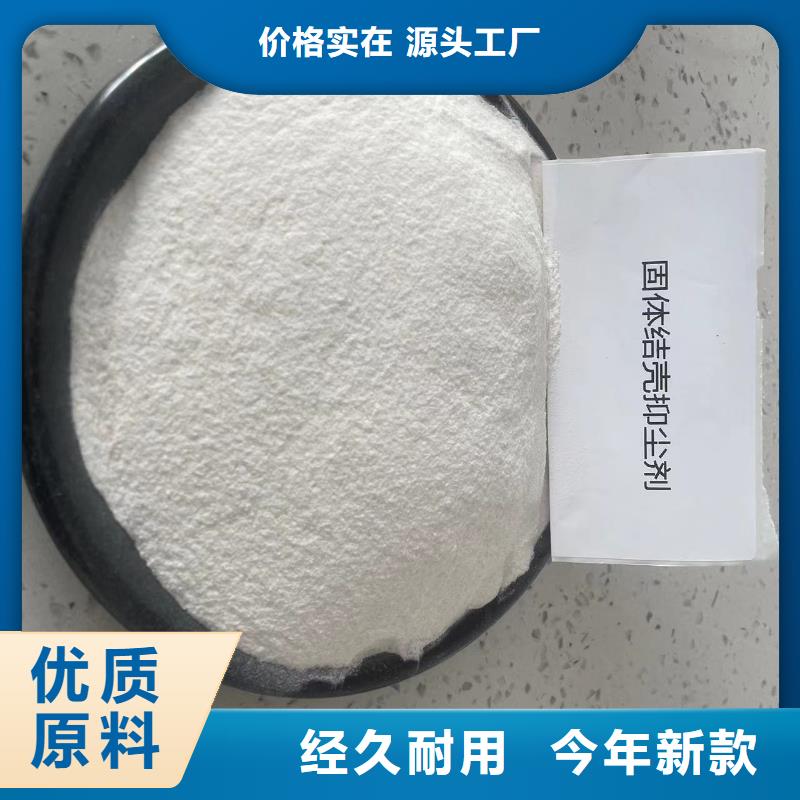 结壳抑尘剂矿用泡沫抑尘剂尘剂专业生产厂家