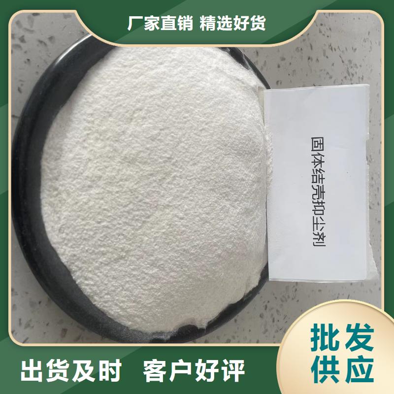 工地专用抑尘剂专业生产厂家大气治理抑尘剂