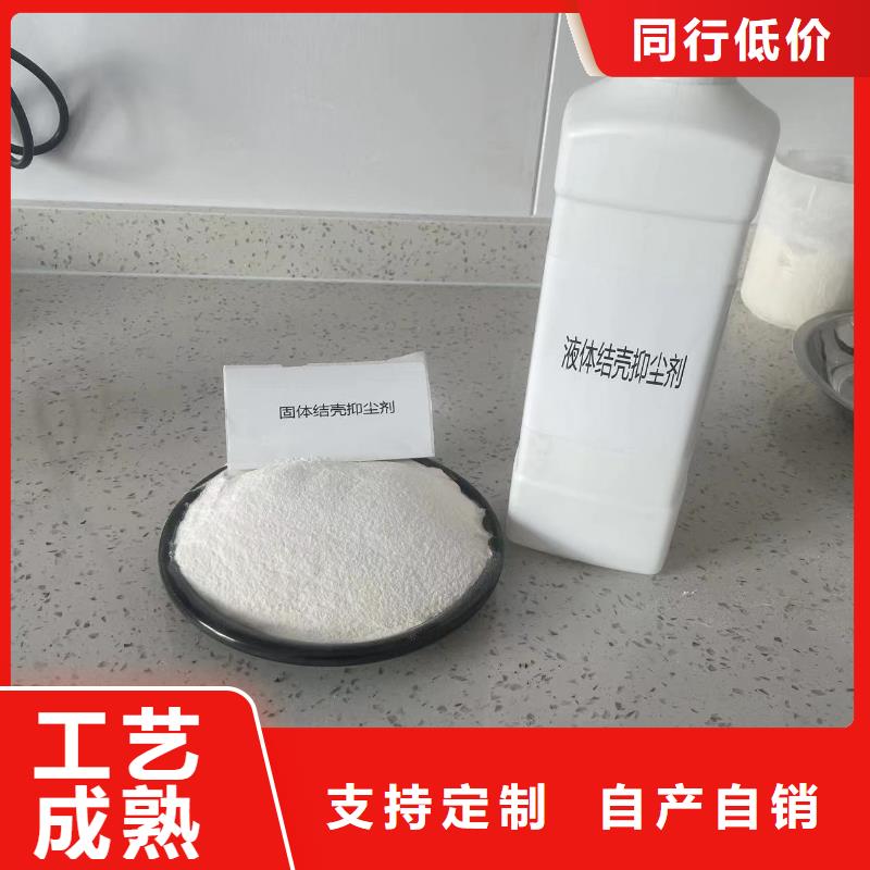 生物酶降尘剂pm10治理溶液