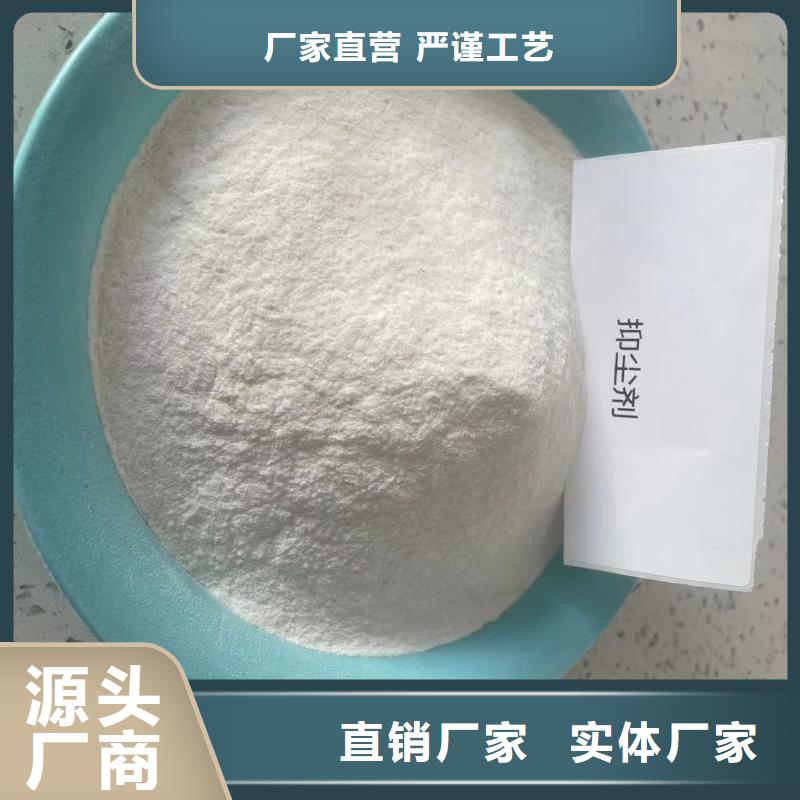 结壳抑尘剂生物抑尘剂厂家地址
