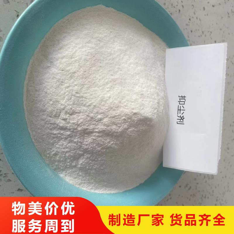 结壳型抑尘剂批发厂家粉末结壳抑尘剂