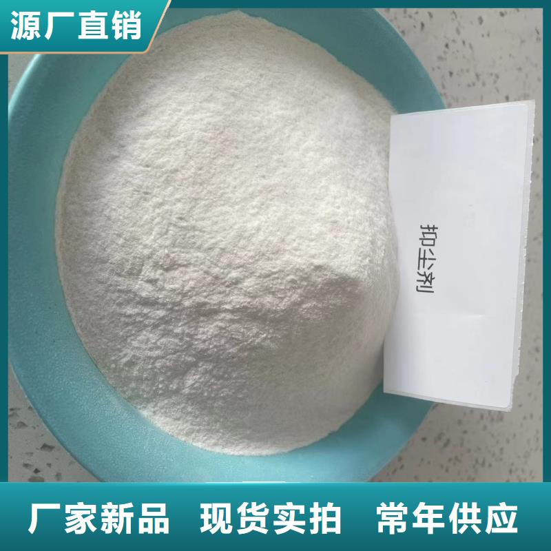 尾矿专用结壳抑尘剂固沙环保抑尘剂批发市场