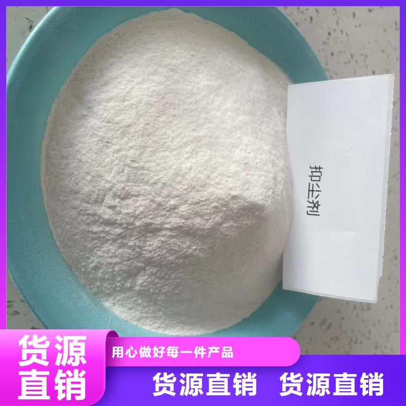 结壳环保抑尘剂绿色环保拒绝二次污染矿山专用抑尘剂