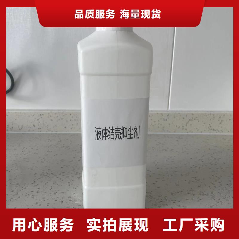 结壳抑尘剂矿用泡沫抑尘剂尘剂专业生产厂家