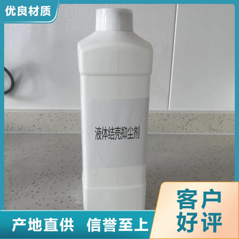 工地专用抑尘剂专业生产厂家大气治理抑尘剂