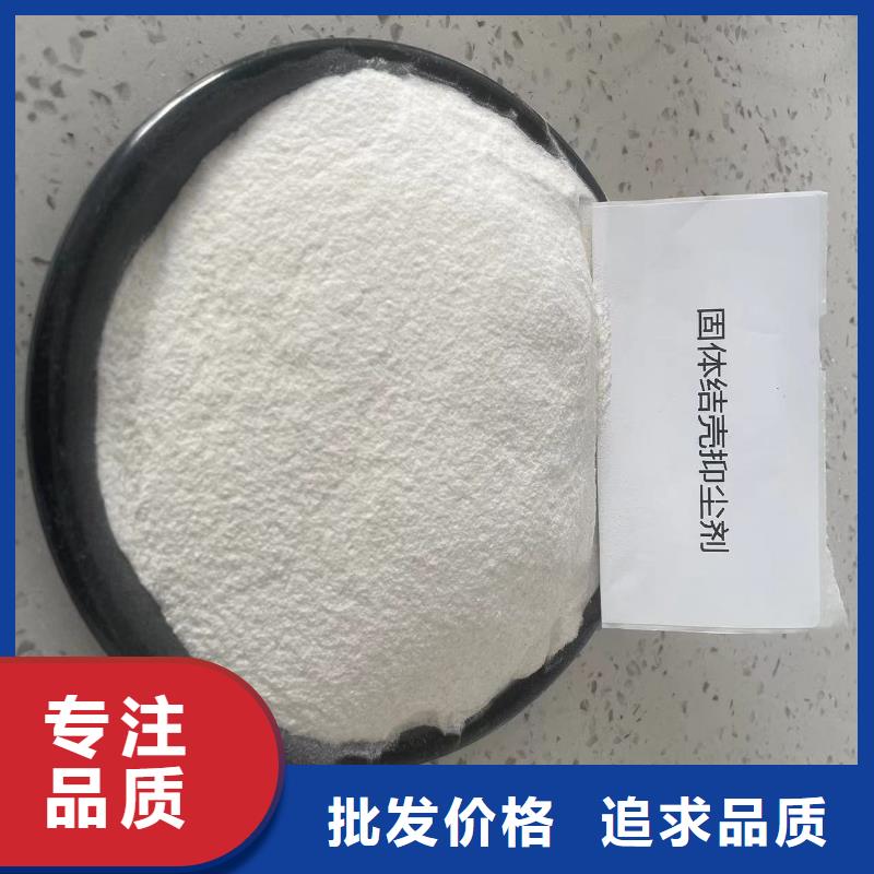 绿色环保工地结壳抑尘剂厂家供应尾矿结壳抑尘剂