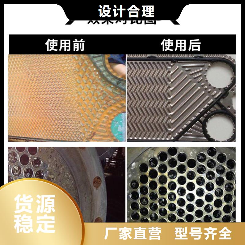 中央空调清洗剂锅炉复合防腐除垢剂专业生产厂家