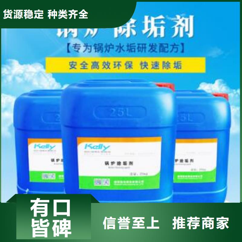 工业锅炉除垢剂锅炉除垢剂固体批发厂家