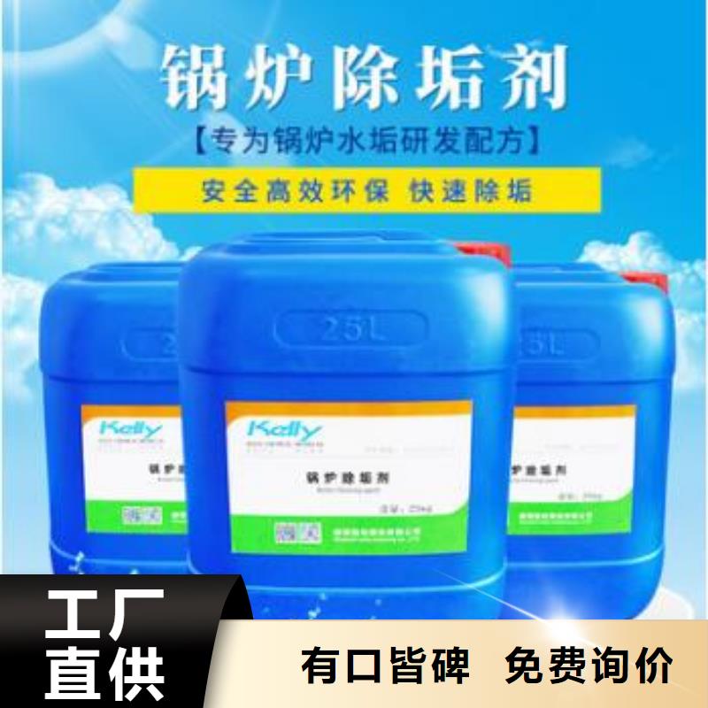 锅炉除垢清洗剂锅炉复合防腐除垢剂厂家供应