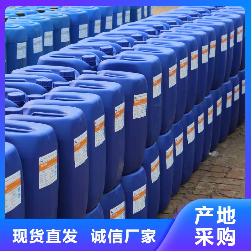 中央空调清洗剂锅炉复合防腐除垢剂厂家供应