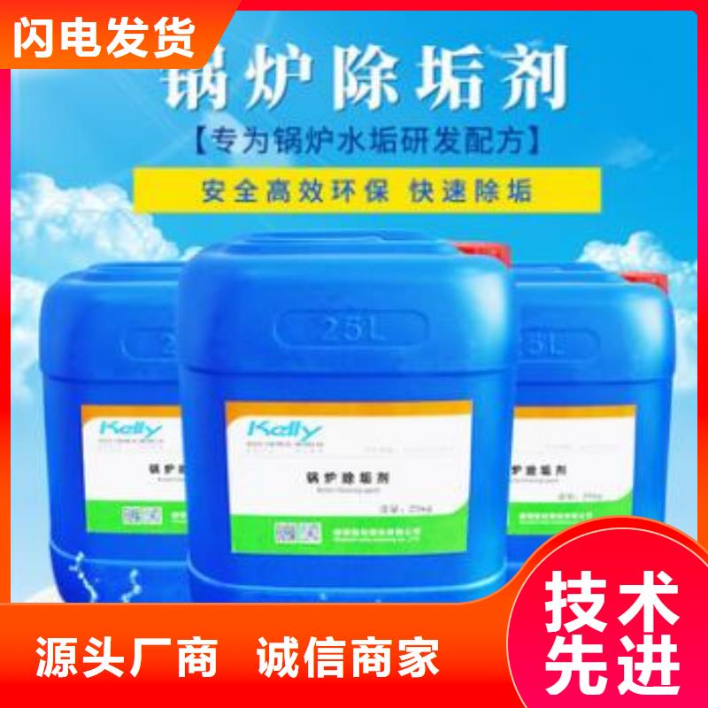 锅炉除垢清洗剂锅炉复合防腐除垢剂厂家批发
