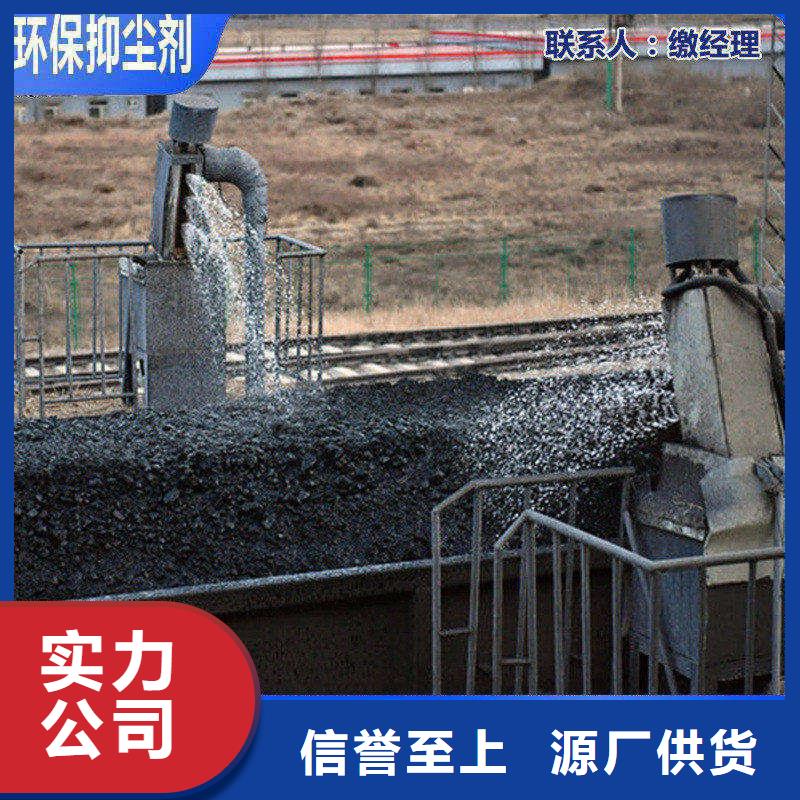 铁路运输抑尘剂操作简单