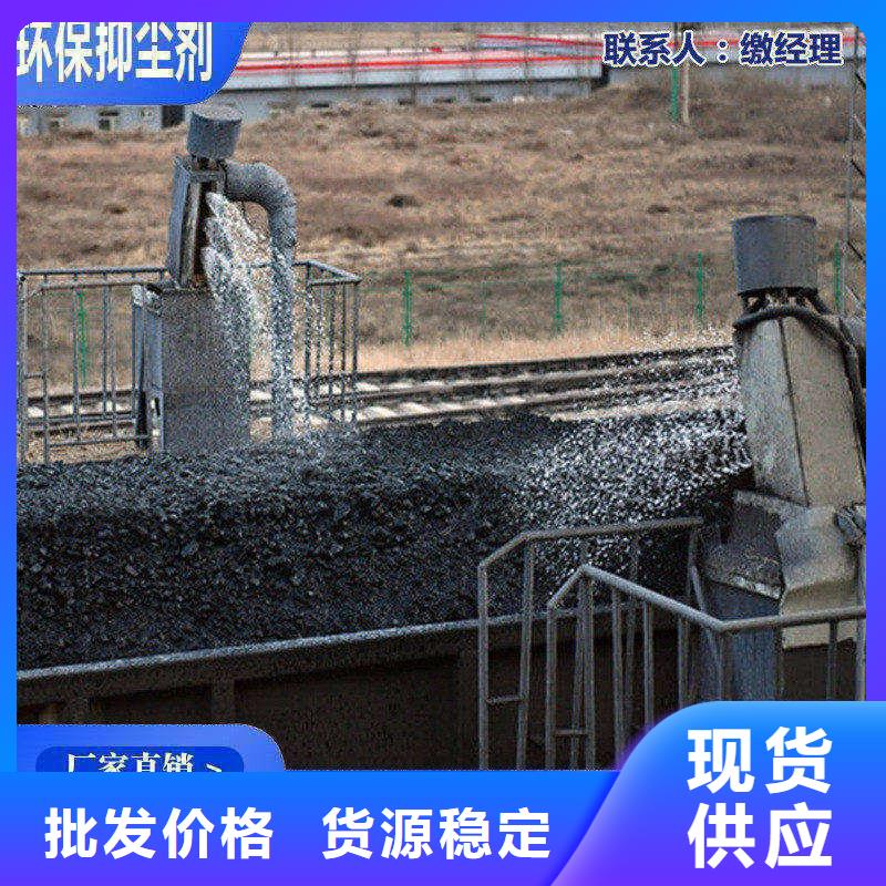 铁路煤炭运输抑尘剂可