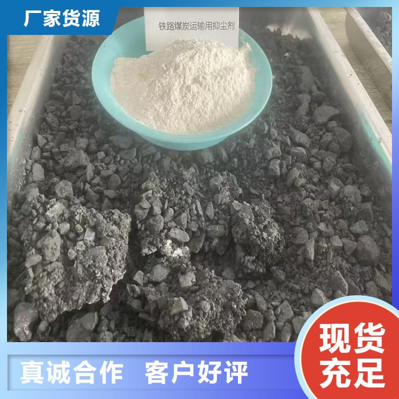 二型铁路抑尘剂·具有铁检报告