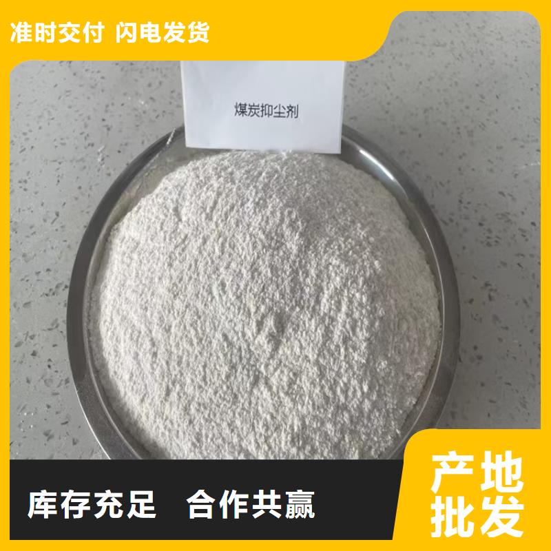 铁路抑尘剂生产厂家